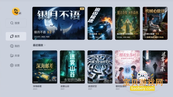 ���ռ䳵���氲װ��v1.0.84���°��ͼ7.