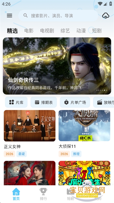 ���Ӱ��׷��������������ֻ���v1.2.0 ��׿���ͼ1.