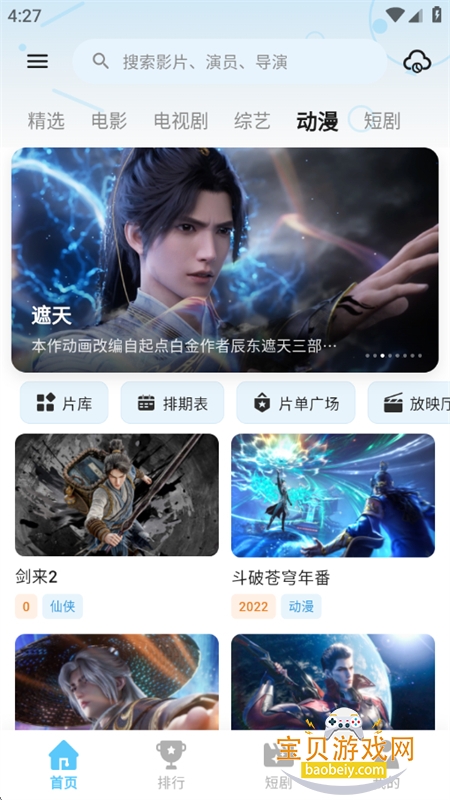 ���Ӱ��׷��������������ֻ���v1.2.0 ��׿���ͼ5.