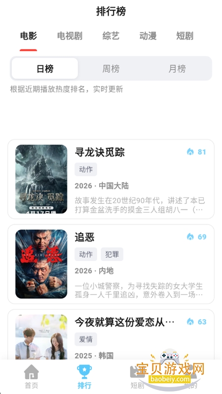 ���Ӱ��׷��������������ֻ���v1.2.0 ��׿���ͼ0.