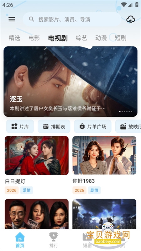 ���Ӱ��׷��������������ֻ���v1.2.0 ��׿���ͼ3.