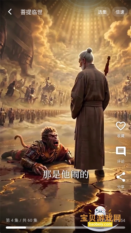 ���Ӱ��׷��������������ֻ���v1.2.0 ��׿���ͼ7.