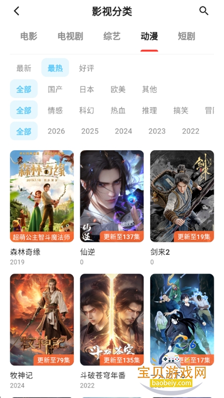 ���Ӱ��׷��������������ֻ���v1.2.0 ��׿���ͼ9.