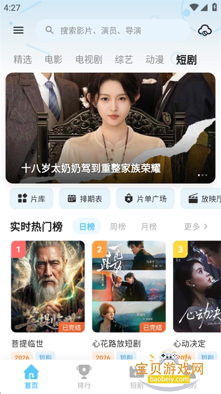 ���Ӱ��׷��������������ֻ���v1.2.0 ��׿���ͼ6.