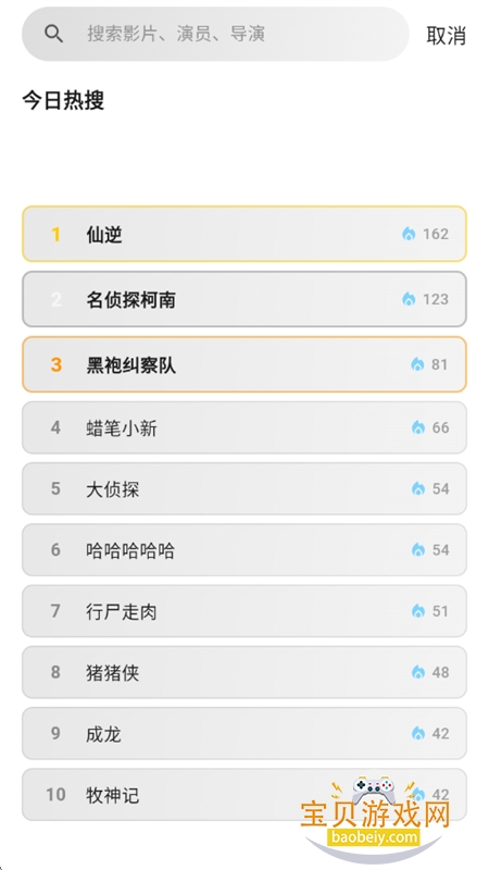 ���Ӱ��׷��������������ֻ���v1.2.0 ��׿���ͼ11.