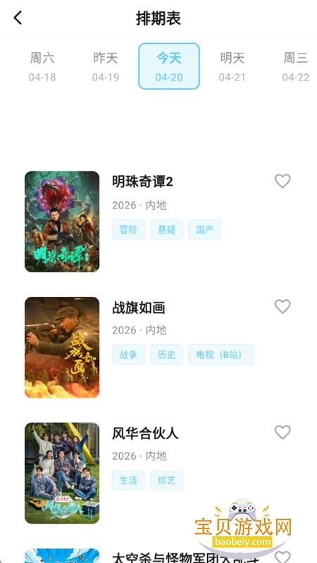 ���Ӱ��׷��������������ֻ���v1.2.0 ��׿���ͼ12.