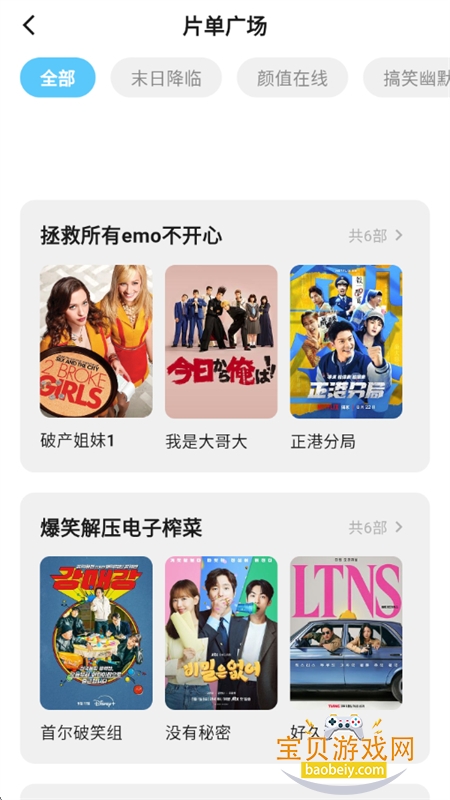 ���Ӱ��׷��������������ֻ���v1.2.0 ��׿���ͼ13.