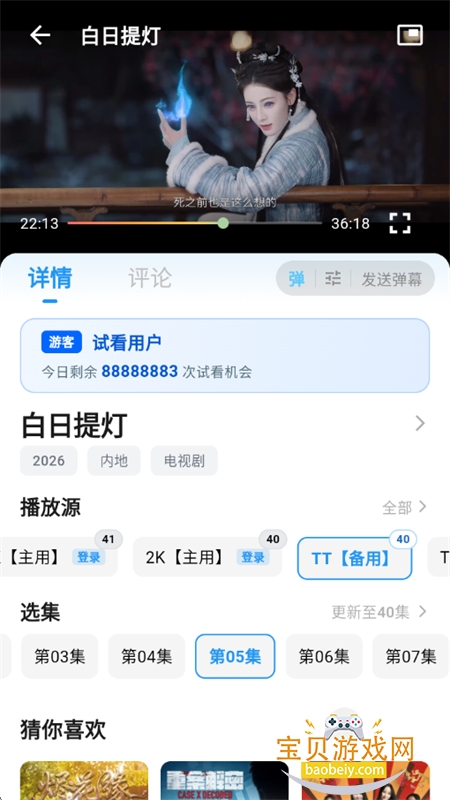 ���Ӱ��׷��������������ֻ���v1.2.0 ��׿���ͼ14.