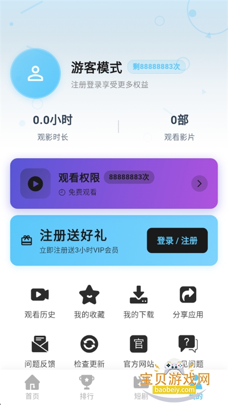 ���Ӱ��׷��������������ֻ���v1.2.0 ��׿���ͼ16.