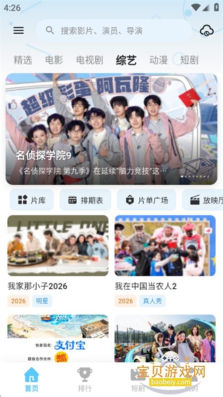 ���Ӱ��׷��������������ֻ���v1.2.0 ��׿���ͼ4.