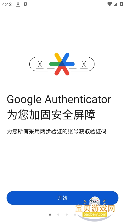 �ȸ���֤��(Authenticator)�ٷ�app2026���°��ͼ4