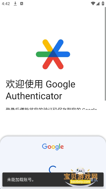 �ȸ���֤��(Authenticator)�ٷ�app2026���°��ͼ3