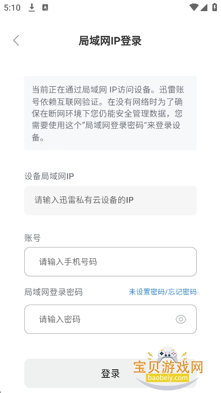 Ѹ��˽����app�ٷ�������v1.1.7��׿���ͼ1.