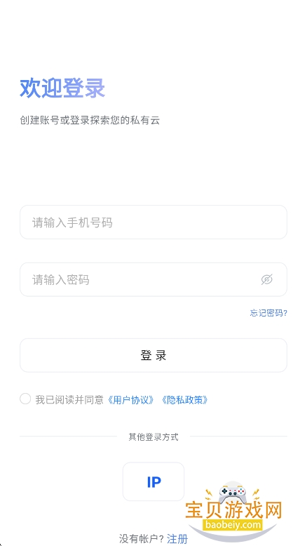 Ѹ��˽����app�ٷ�������v1.1.7��׿���ͼ5.