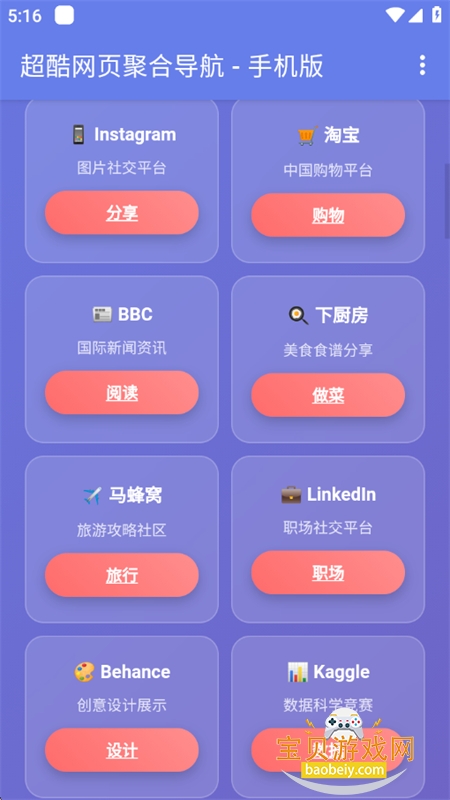 �ֻ��ۺ���ҳ����app��׿������v1.0 ��׿���ͼ1.