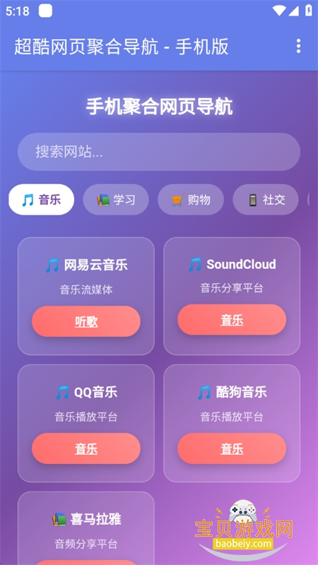 �ֻ��ۺ���ҳ����app��׿������v1.0 ��׿���ͼ6.