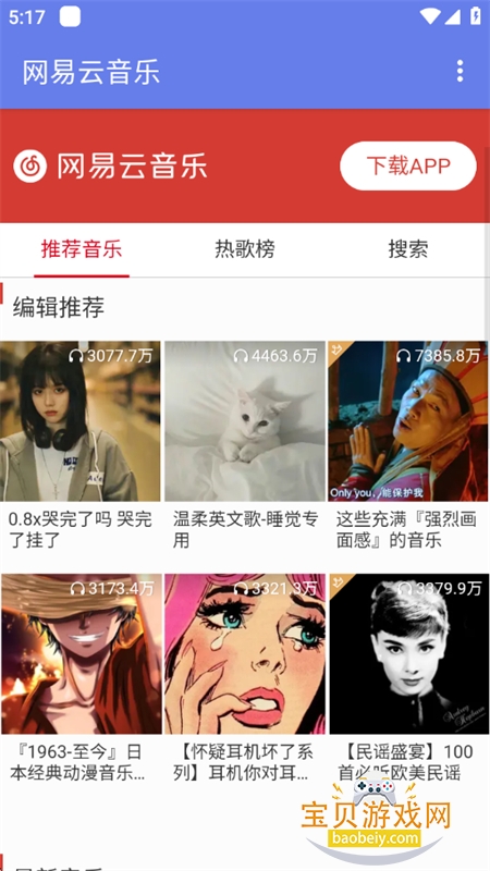 �ֻ��ۺ���ҳ����app��׿������v1.0 ��׿���ͼ3.