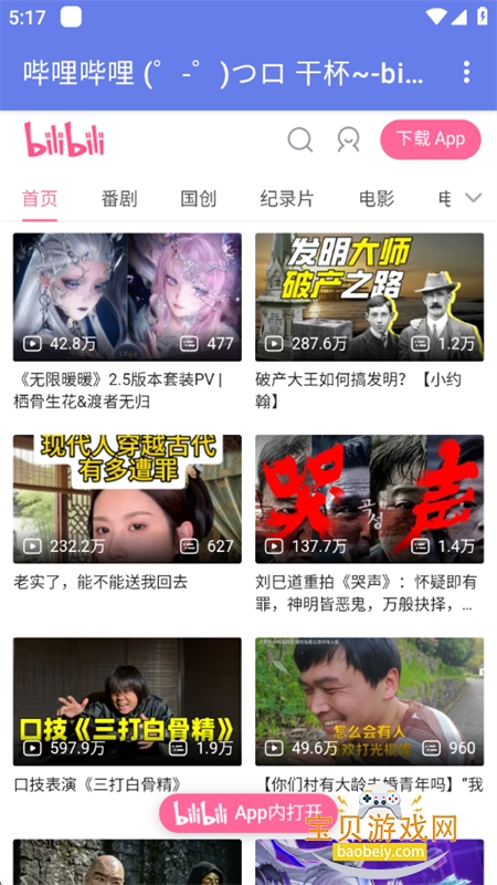 �ֻ��ۺ���ҳ����app��׿������v1.0 ��׿���ͼ5.