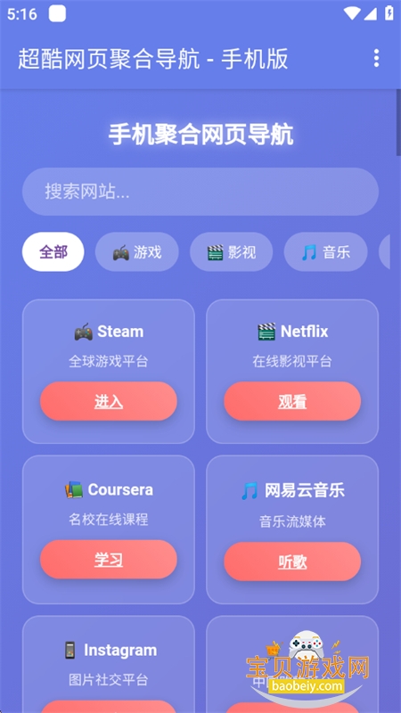 �ֻ��ۺ���ҳ����app��׿������v1.0 ��׿���ͼ0.