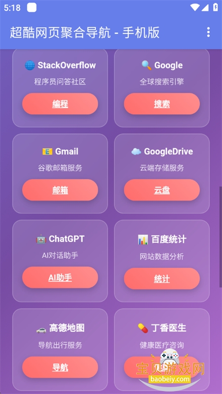 �ֻ��ۺ���ҳ����app��׿������v1.0 ��׿���ͼ7.