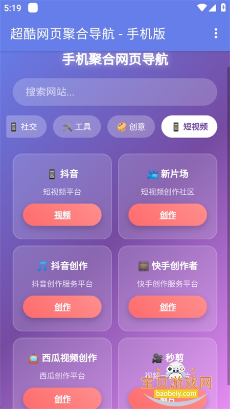 �ֻ��ۺ���ҳ����app��׿������v1.0 ��׿���ͼ9.