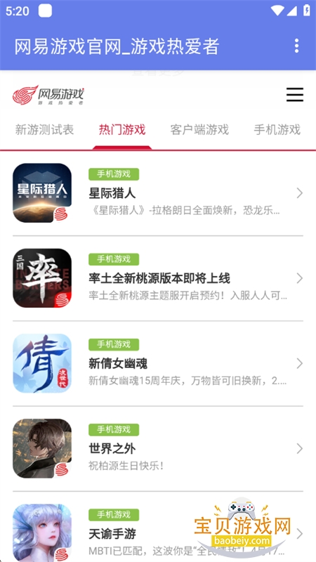 �ֻ��ۺ���ҳ����app��׿������v1.0 ��׿���ͼ4.