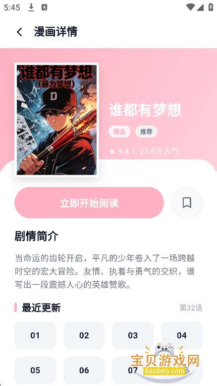 ӣ��������԰��������v8.4.7���°��ͼ1.