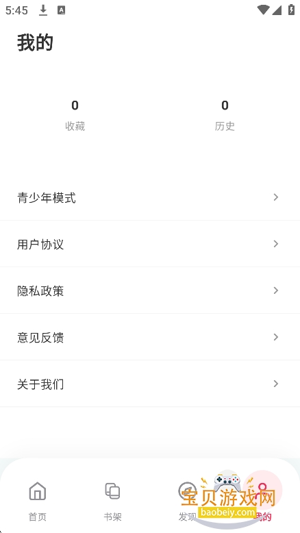 ӣ��������԰��������v8.4.7���°��ͼ4.