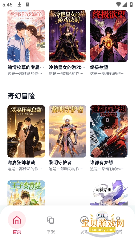 ӣ��������԰��������v8.4.7���°��ͼ2.