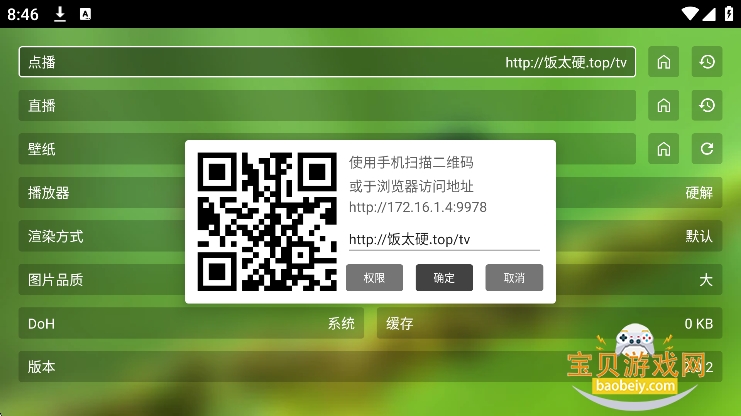 ����ӰԺ������ѵ��Ӱ�����v2.0.2���°��ͼ0.