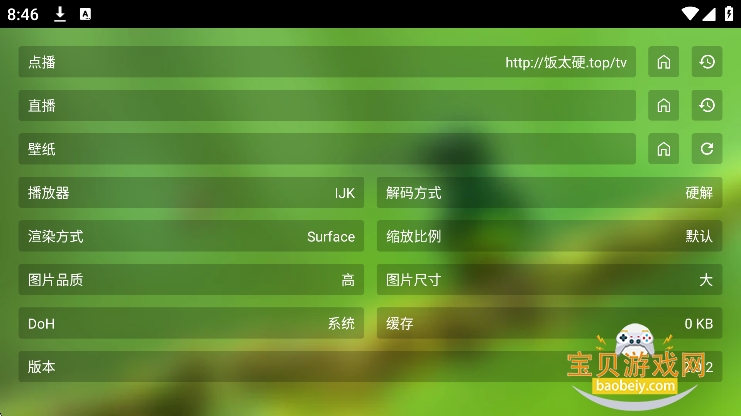 ����ӰԺ������ѵ��Ӱ�����v2.0.2���°��ͼ1.