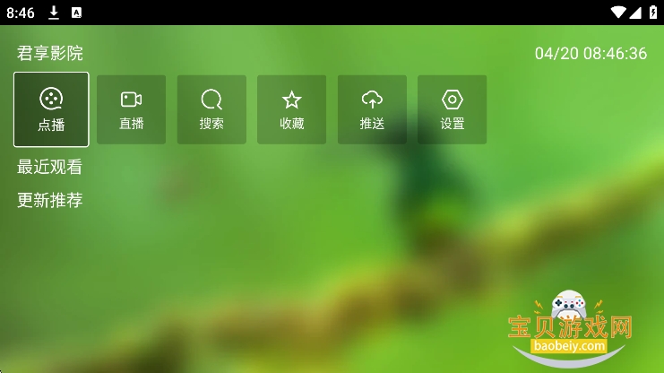 ����ӰԺ������ѵ��Ӱ�����v2.0.2���°��ͼ2.