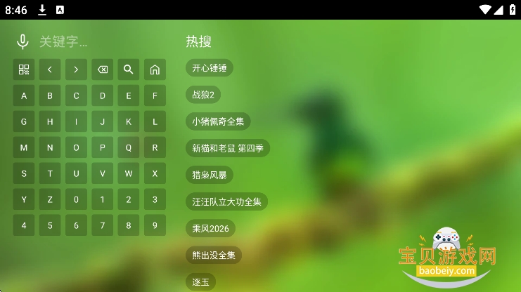 ����ӰԺ������ѵ��Ӱ�����v2.0.2���°��ͼ3.