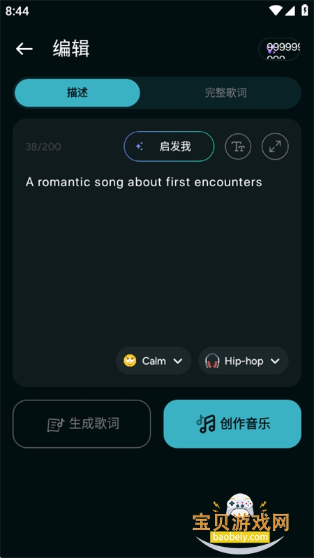 AI Music Maker���°汾2026����v2.0 ��׿���ͼ4.