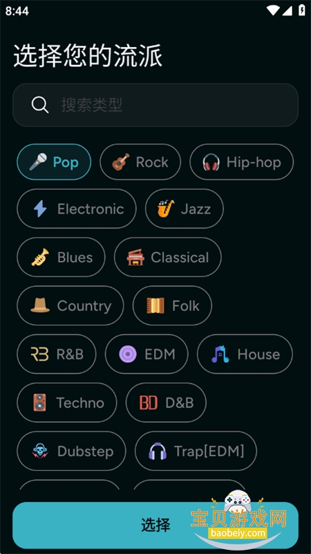 AI Music Maker���°汾2026����v2.0 ��׿���ͼ2.