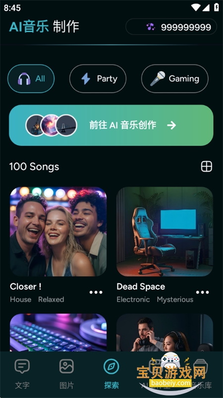 AI Music Maker���°汾2026����v2.0 ��׿���ͼ7.