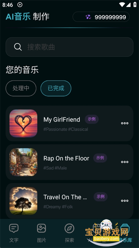 AI Music Maker���°汾2026����v2.0 ��׿���ͼ9.