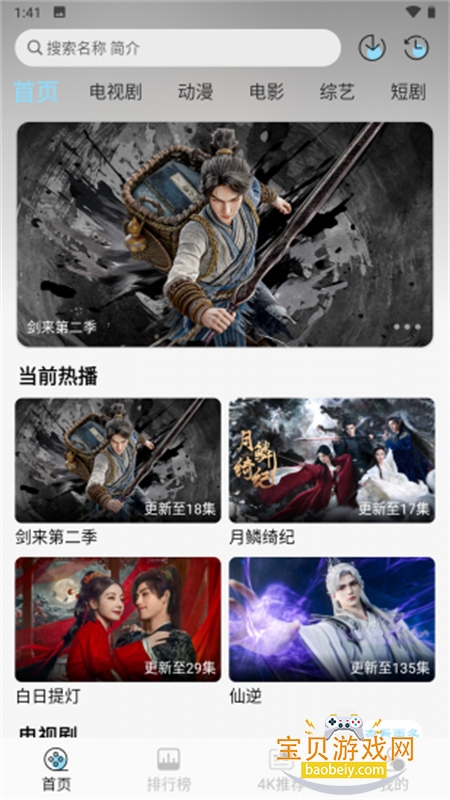 ӳ����app�ٷ����°�2026v1.4.0 ��׿���ͼ1.