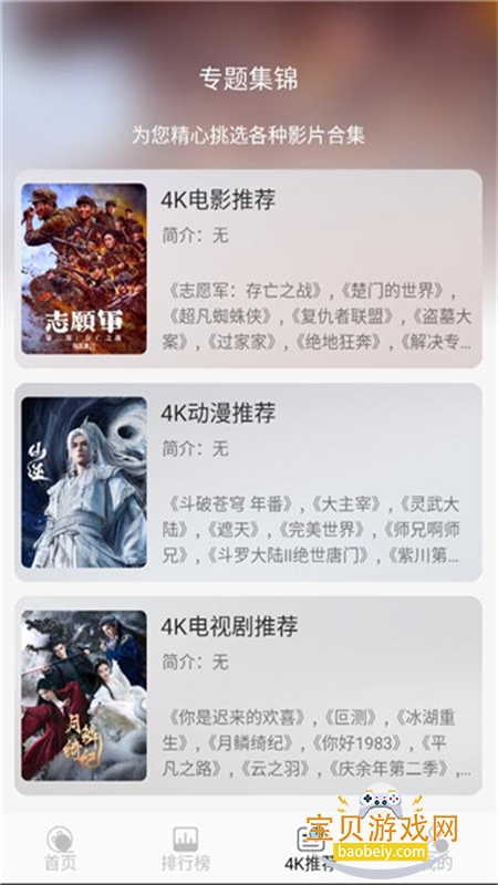 ӳ����app�ٷ����°�2026v1.4.0 ��׿���ͼ0.