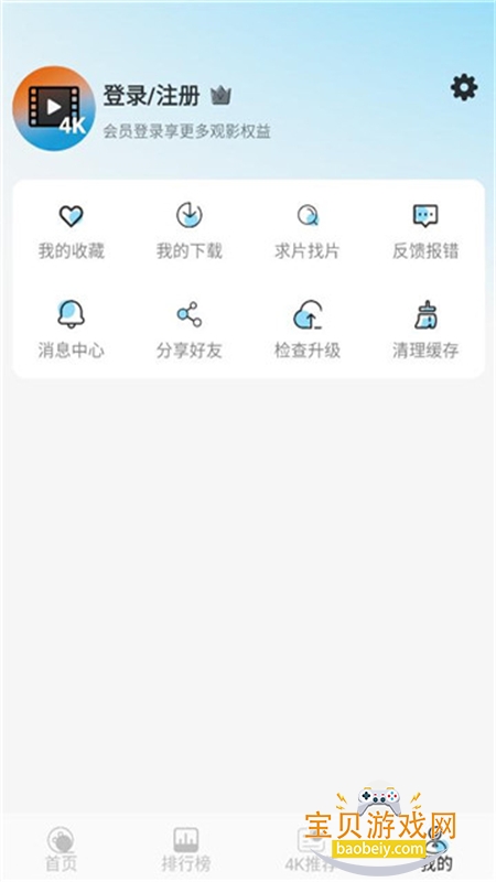 ӳ����app�ٷ����°�2026v1.4.0 ��׿���ͼ2.