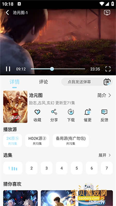 ӳ����app�ٷ����°�2026v1.4.0 ��׿���ͼ4.