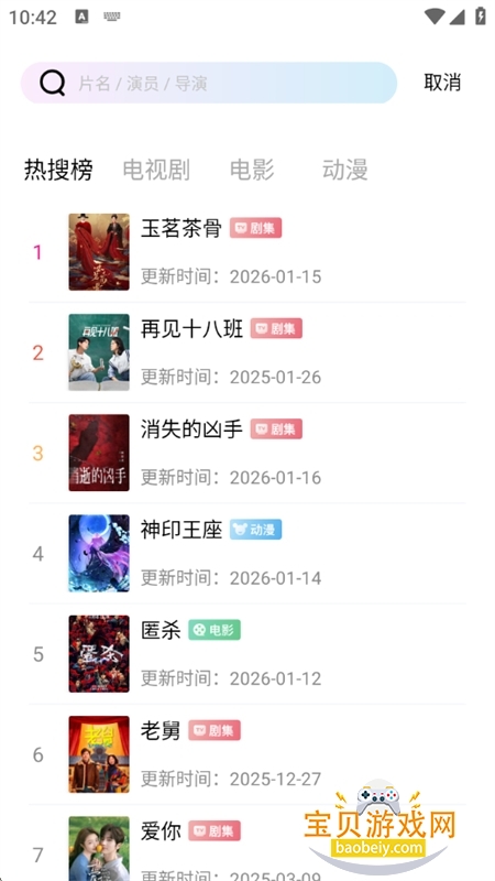 skyapptv�ٷ����°�(���Ӱ��)v6.6.3��׿���ͼ3.