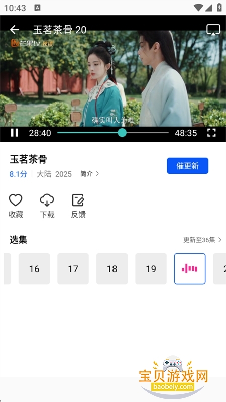 skyapptv�ٷ����°�(���Ӱ��)v6.6.3��׿���ͼ2.