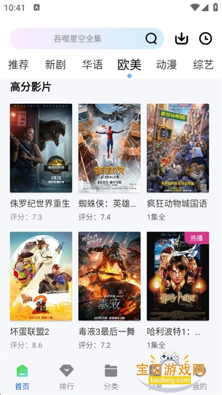 skyapptv�ٷ����°�(���Ӱ��)v6.6.3��׿���ͼ8.