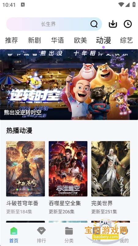 skyapptv�ٷ����°�(���Ӱ��)v6.6.3��׿���ͼ7.