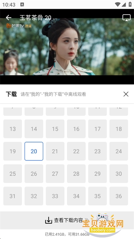 skyapptv�ٷ����°�(���Ӱ��)v6.6.3��׿���ͼ1.