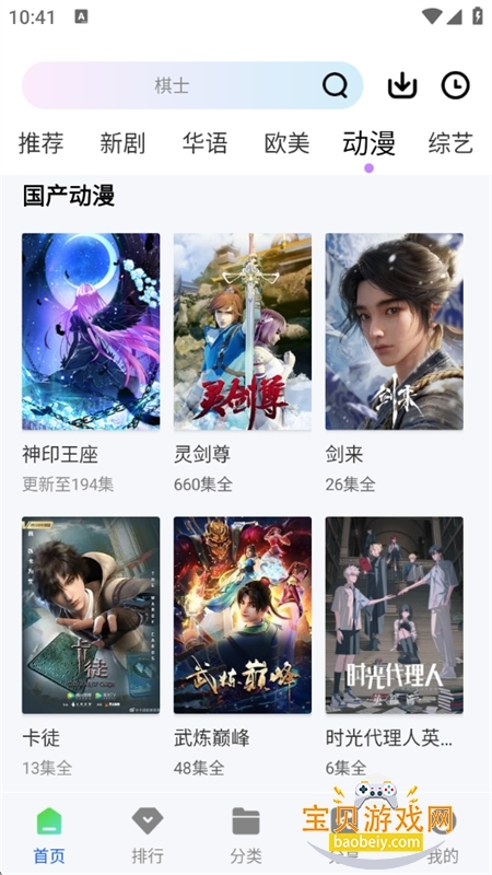 skyapptv�ٷ����°�(���Ӱ��)v6.6.3��׿���ͼ6.