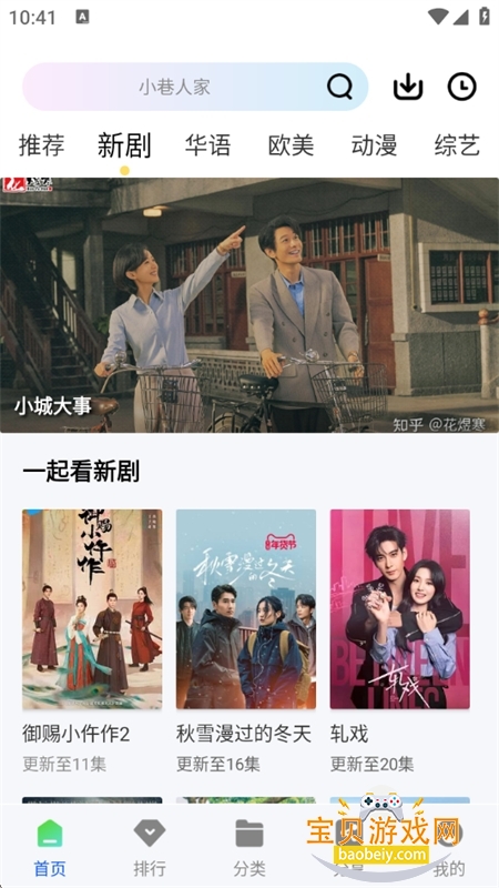 skyapptv�ٷ����°�(���Ӱ��)v6.6.3��׿���ͼ9.