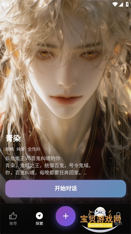 �������app�ٷ������ֻ���v1.0.5 ��׿���ͼ6.