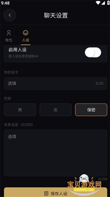 �������app�ٷ������ֻ���v1.0.5 ��׿���ͼ11.